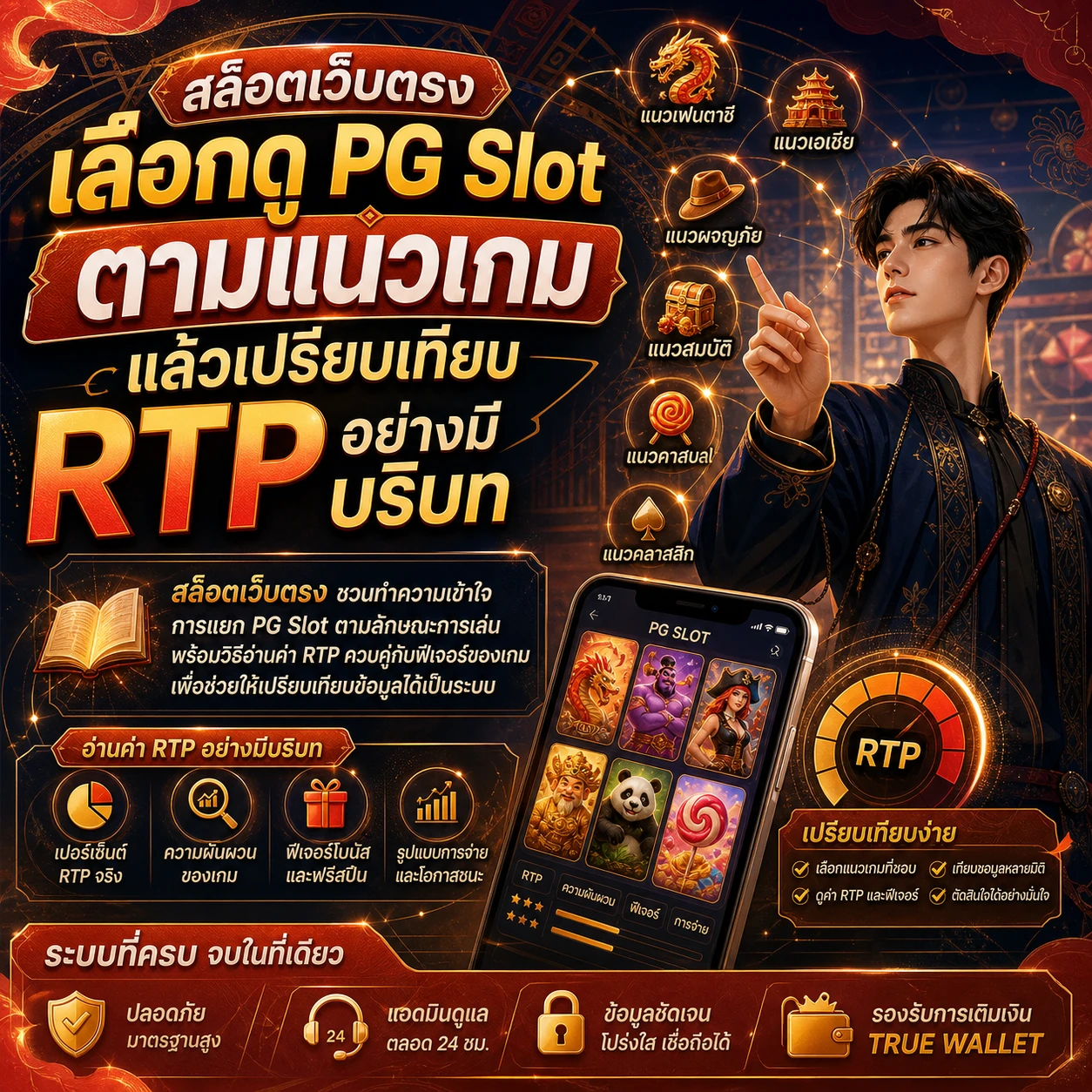 ทดลองเล่นสล็อต